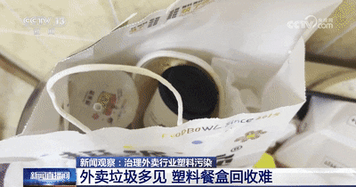 你扔掉的外卖餐盒都去哪里了？(图2)