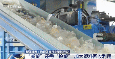 你扔掉的外卖餐盒都去哪里了？(图7)