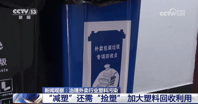 你扔掉的外卖餐盒都去哪里了？(图6)