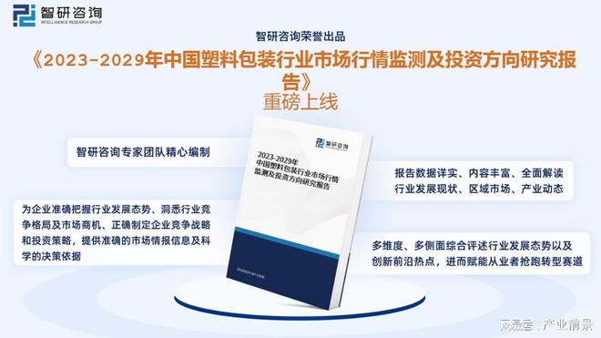 2023年塑料包装行业发展趋势预测：大东南VS王子新材(图11)
