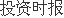 联想集团：2050净零目标有序推进加速价值链零碳转型(图1)