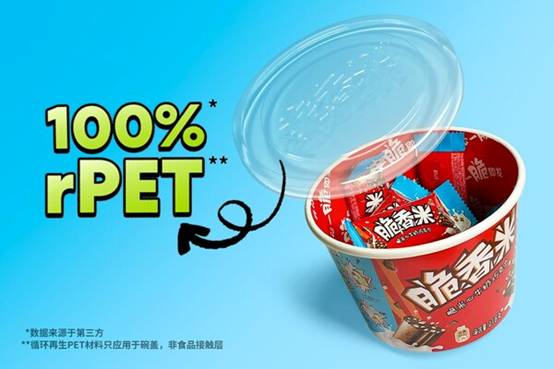 食品包装刮起“绿旋风”rPE项目组研讨会举办(图2)