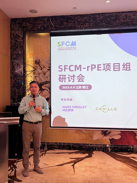 食品包装刮起“绿旋风”rPE项目组研讨会举办(图1)