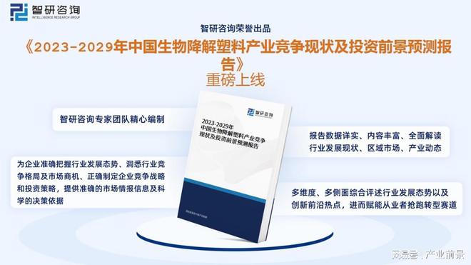 2023年一次性生物降解塑料行业市场概况分析：下游消耗量不断增长(图9)