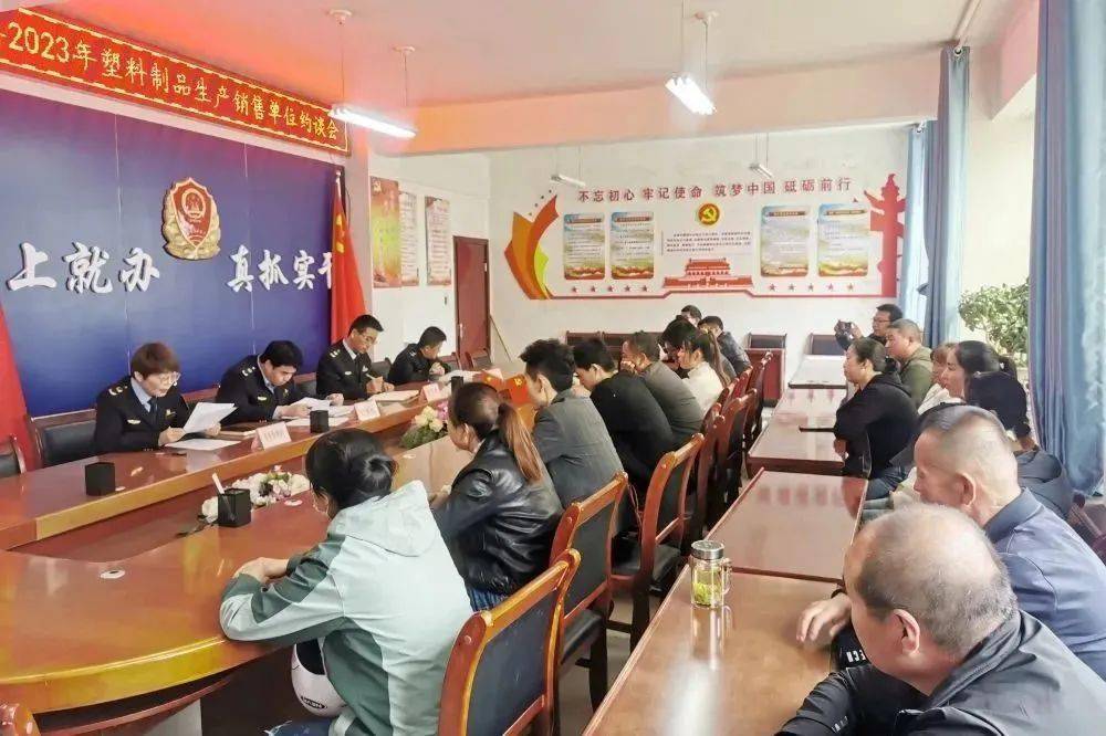 【“三抓三促”·主动创稳】岷县市场监管局召开2023年塑料制品生产销售单位约谈会(图2)