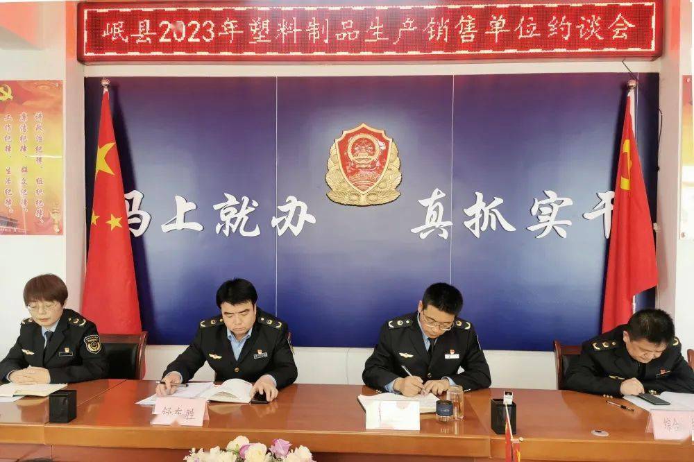 【“三抓三促”·主动创稳】岷县市场监管局召开2023年塑料制品生产销售单位约谈会(图1)
