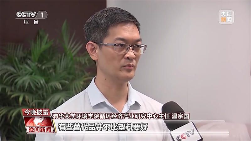 外卖塑料污染怎么“降”如何“解”？一文了解(图3)