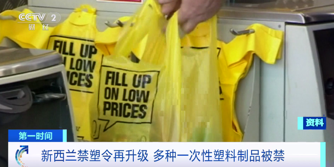 最高罚款44万元！这里禁止销售一次性塑料食品袋……(图3)