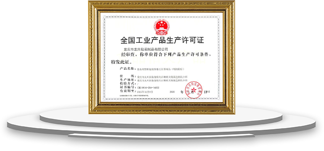 重庆市龙兴包装制品有限公司(图4)