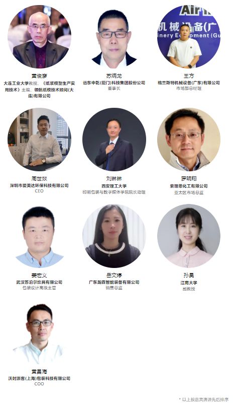 抢先看 2023中国包装容器展现场活动指南公布！(图2)
