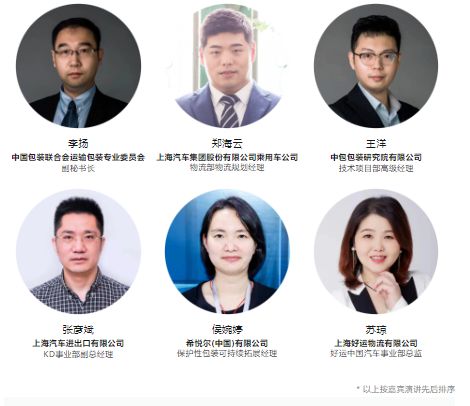 抢先看 2023中国包装容器展现场活动指南公布！(图3)
