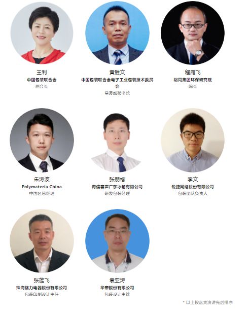 抢先看 2023中国包装容器展现场活动指南公布！(图4)