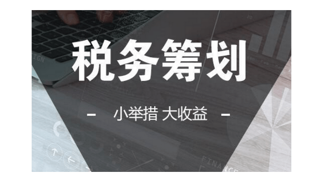 2023汽车塑料制品企业税务筹划方向(图2)