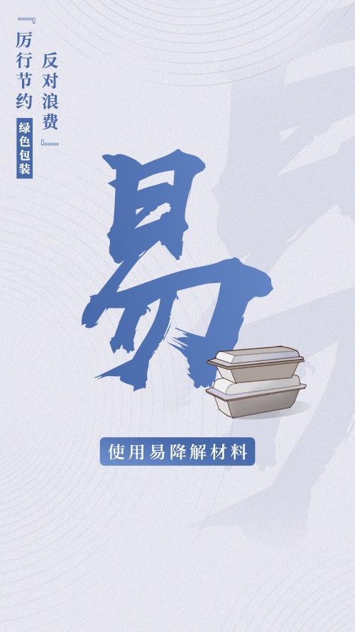 包装“减负”引领绿色消费(图2)