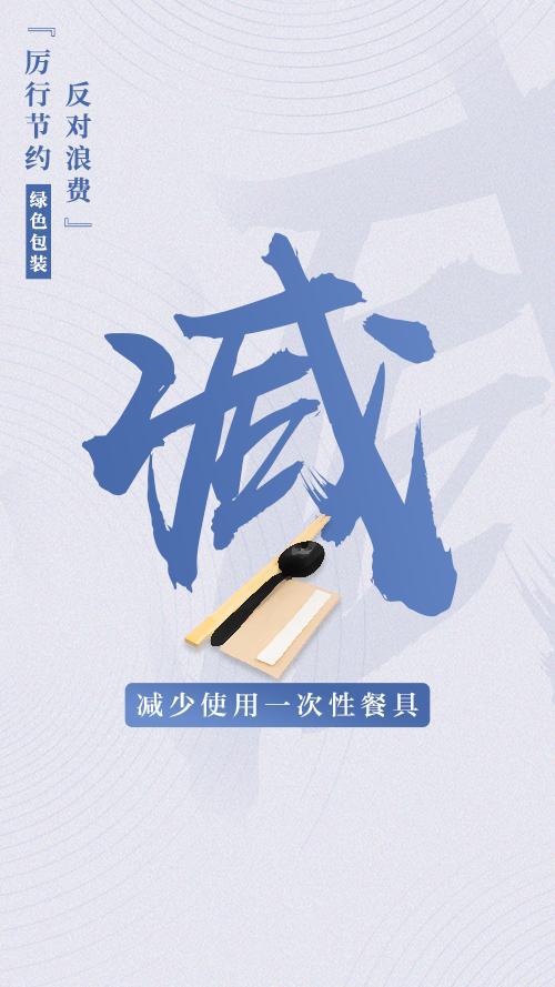 包装“减负”引领绿色消费(图1)