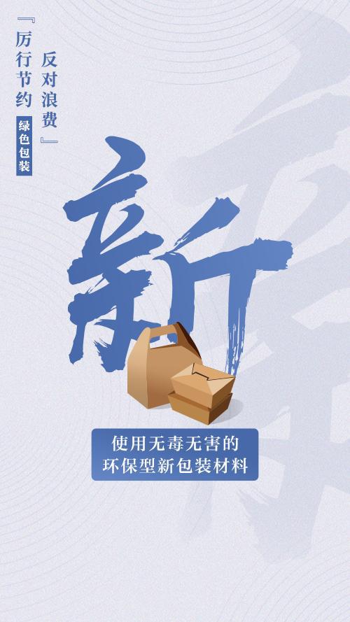 包装“减负”引领绿色消费(图3)