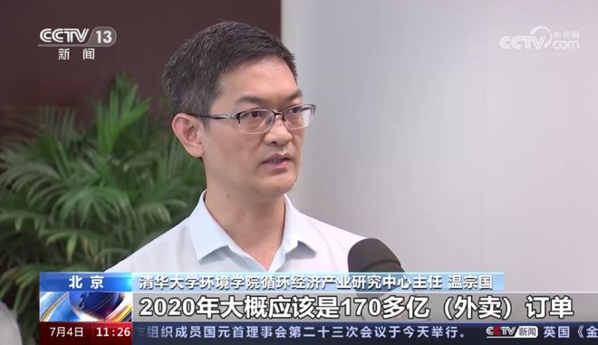 外卖用户52亿餐盒回收利用难央视大篇幅报道治理外卖塑料污染！(图1)