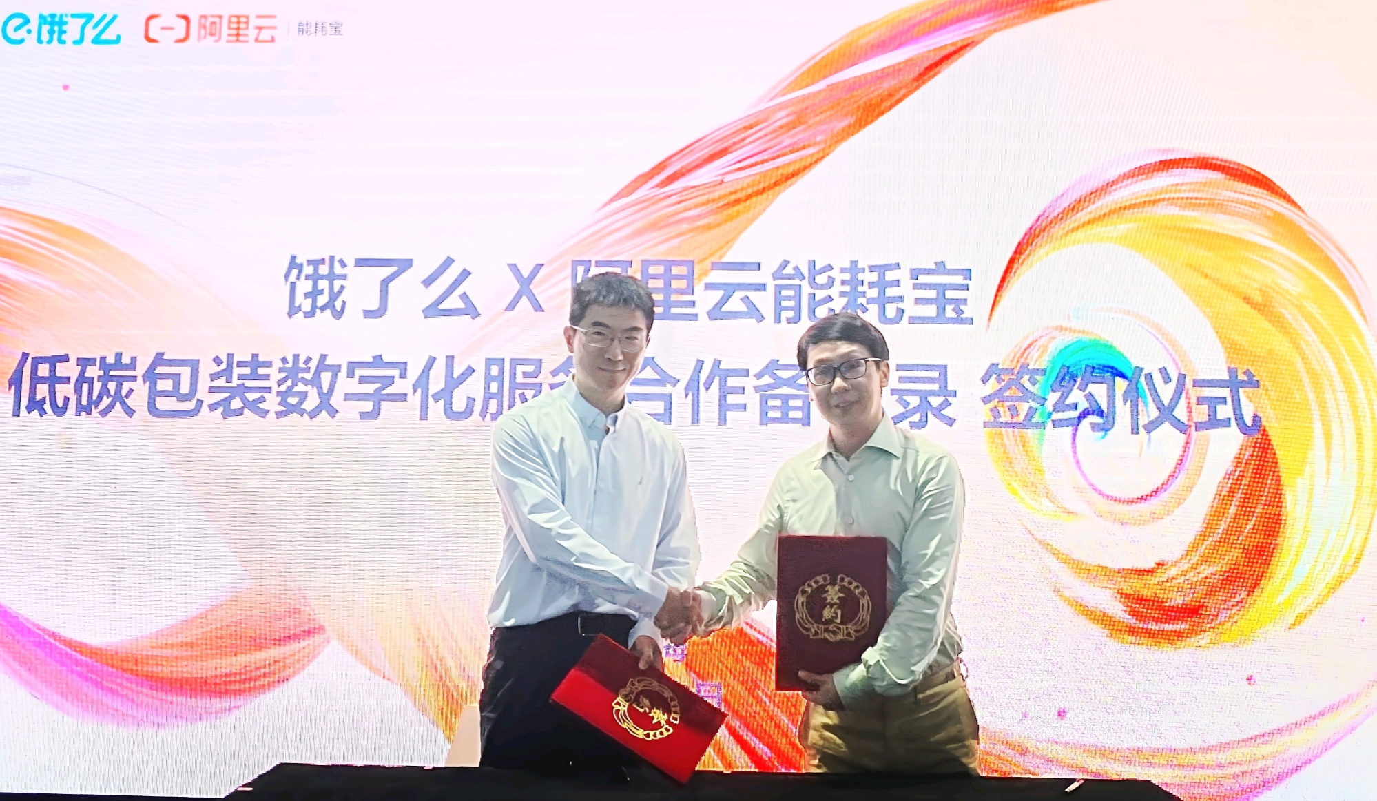中国包装联合会与饿了么共同制定全国首个外卖包装标准：更低碳更安全(图2)