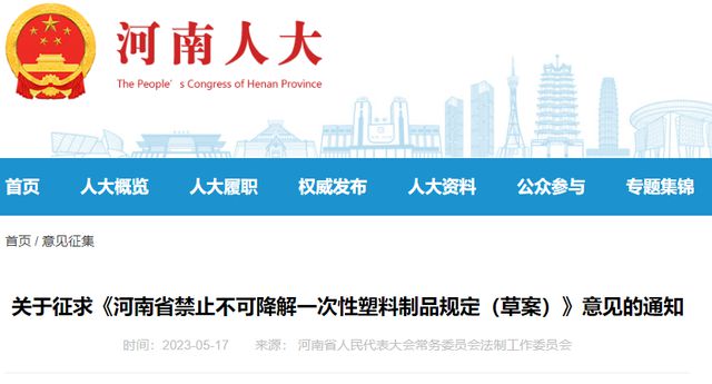 国家禁塑令再度升级6月20日施行违规商家或被罚款10万元！(图2)