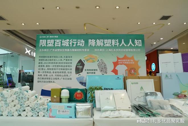 “限塑百城行动降解塑料人人知”公益活动（西安在行动）(图1)
