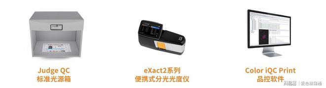 塑料软包行业色彩管理解决方案——色彩色差仪及配色软件(图4)