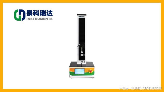 泉科瑞达电子拉力试验机适用于塑料薄膜的哪些性能检测(图2)