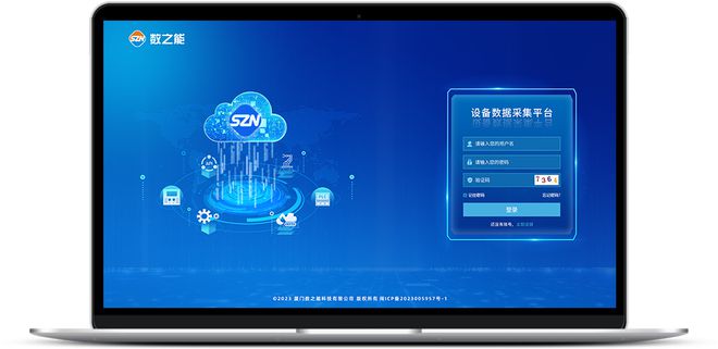 熟化室数据采集远程监控系统解决方案(图1)