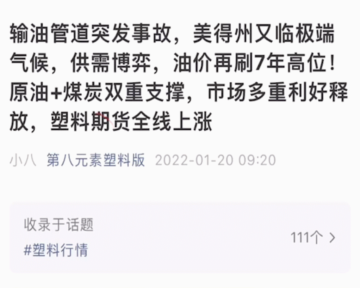 全球最大丙烯、聚丙烯生产基地预计年内建成！4000万吨年裕龙岛炼化一体化项目全面收尾！(图3)