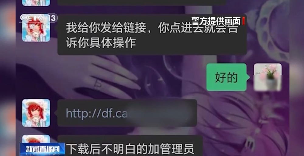 帮买黄金竟是洗钱 寄拍模特是刷单 警惕！不做电诈“工具人”(图5)