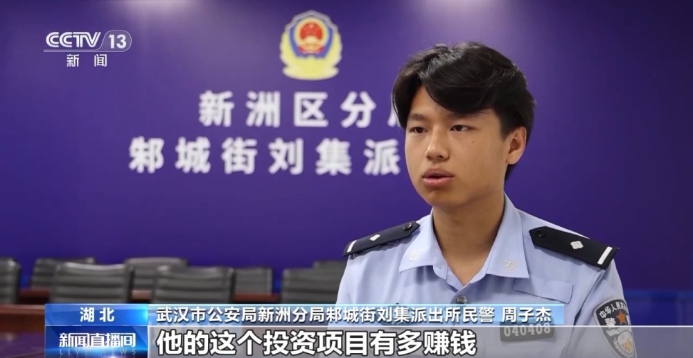 帮买黄金竟是洗钱 寄拍模特是刷单 警惕！不做电诈“工具人”(图3)