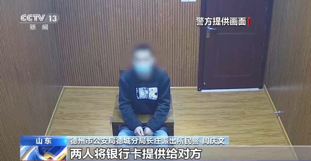 帮买黄金竟是洗钱 寄拍模特是刷单 警惕！不做电诈“工具人”(图8)