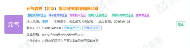 2024年十大最受欢迎的中式养生水公司：4年增长超350%脆皮打工人的“续命水”来了！(图2)