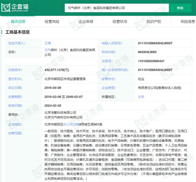 2024年十大最受欢迎的中式养生水公司：4年增长超350%脆皮打工人的“续命水”来了！(图3)