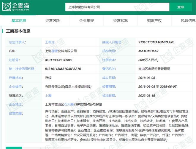 2024年十大最受欢迎的中式养生水公司：4年增长超350%脆皮打工人的“续命水”来了！(图5)