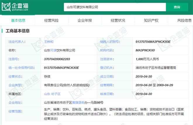 2024年十大最受欢迎的中式养生水公司：4年增长超350%脆皮打工人的“续命水”来了！(图4)