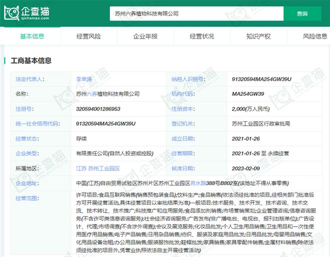 2024年十大最受欢迎的中式养生水公司：4年增长超350%脆皮打工人的“续命水”来了！(图9)