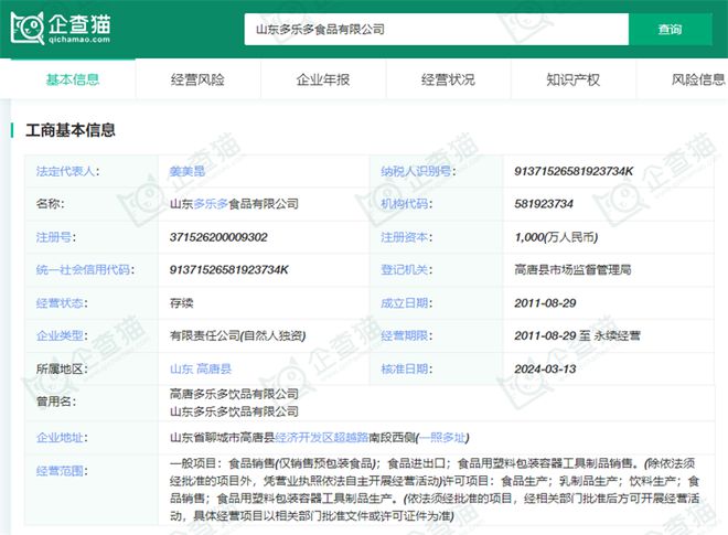 2024年十大最受欢迎的中式养生水公司：4年增长超350%脆皮打工人的“续命水”来了！(图10)