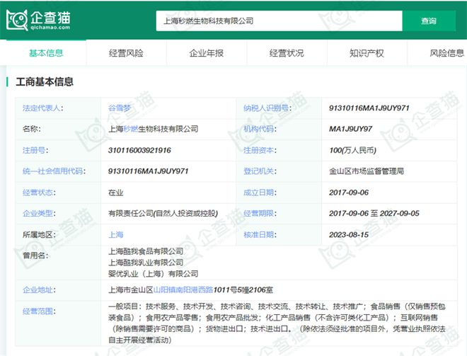 2024年十大最受欢迎的中式养生水公司：4年增长超350%脆皮打工人的“续命水”来了！(图13)