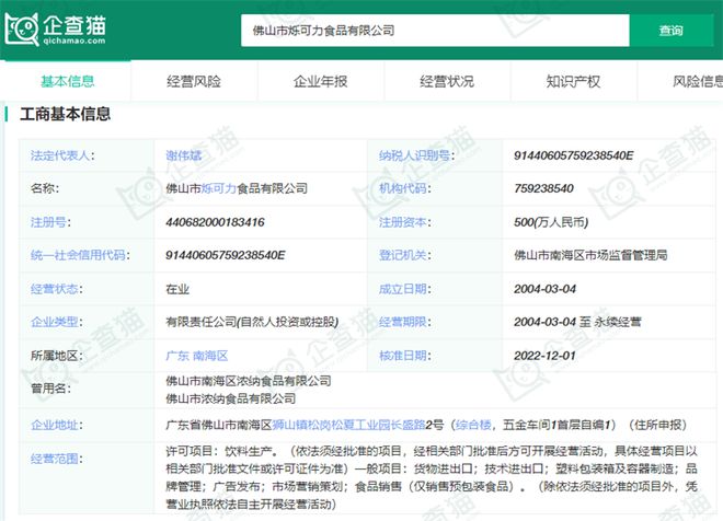 2024年十大最受欢迎的中式养生水公司：4年增长超350%脆皮打工人的“续命水”来了！(图11)