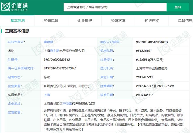 2024年十大最受欢迎的中式养生水公司：4年增长超350%脆皮打工人的“续命水”来了！(图12)