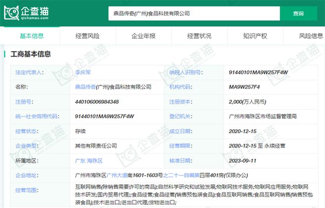 2024年十大最受欢迎的中式养生水公司：4年增长超350%脆皮打工人的“续命水”来了！(图7)