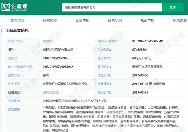 2024年十大最受欢迎的中式养生水公司：4年增长超350%脆皮打工人的“续命水”来了！(图14)