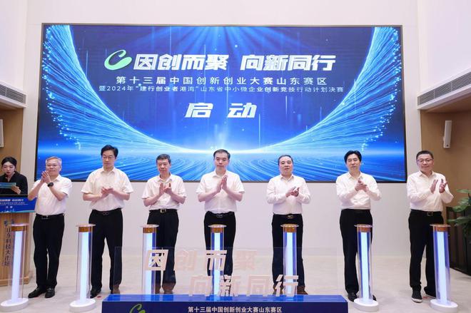 创新创业大赛力推产业化项目走上前台：359家鲁企竞技 “工业视觉大脑”抢眼(图1)