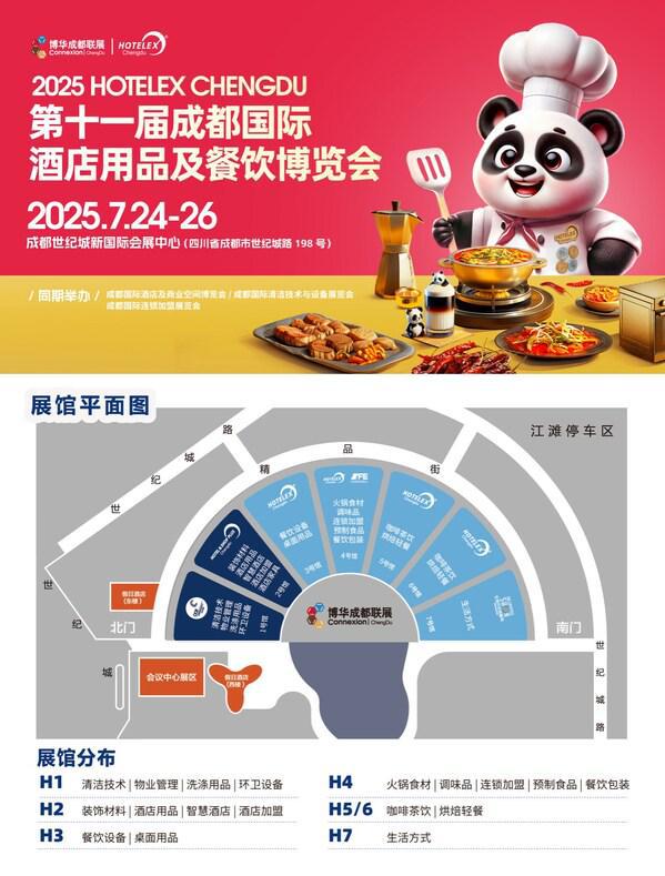 总观众数增长3969%第十届HOTELEX成都展圆满落幕(图4)