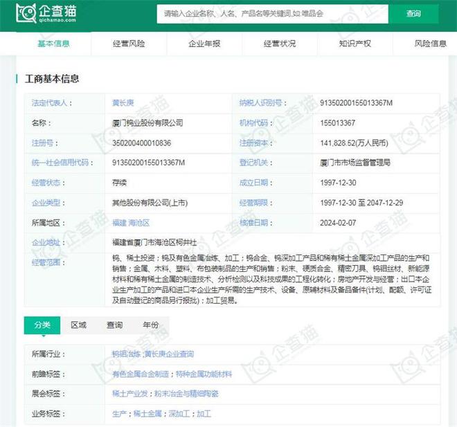 锂电池正极材料产业招商清单：厦门钨业、杉杉股份、当升科技等最新投资动向【附关键企业名录】(图8)