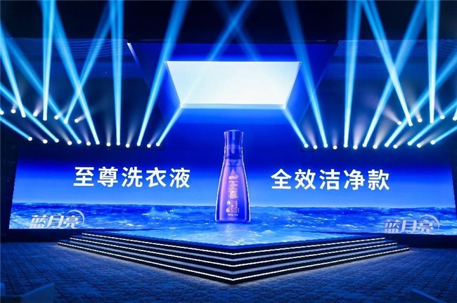 蓝月亮全效至尊带来洗衣新体验绿色环保获行业认可(图1)