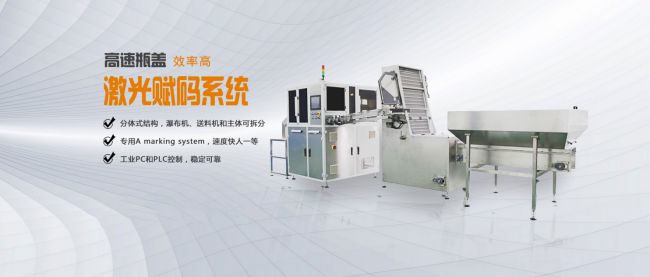 2024中国数智化包装博览会海力士企业新品会邀您共鉴激光魅力(图3)