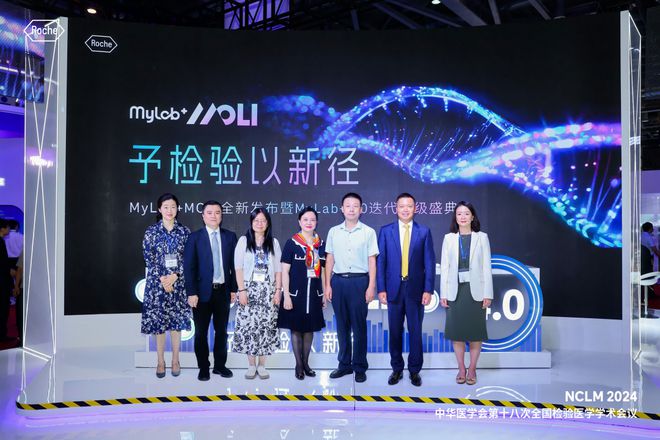予检验以新径MyLab+ MOLI分子实验室整合解决方案亮相NCLM(图1)
