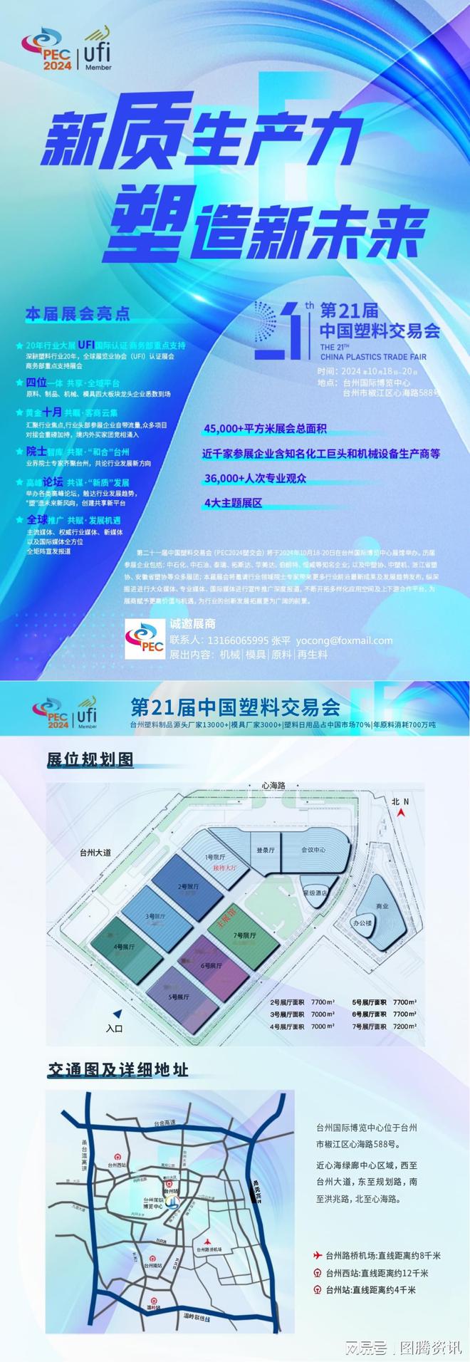 HOULE豪力实业邀您共聚—2024台州塑料展(图4)