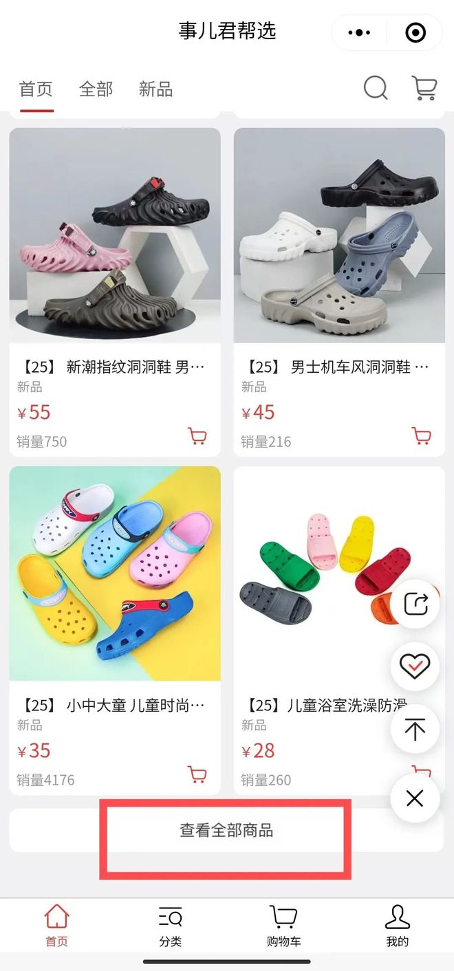 洞洞鞋夏末返场！成人款儿童款低至35元起还有浴室防滑拖鞋很实用(图2)